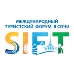 SIFT-2026 Международный туристский форум в Сочи