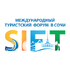 SIFT-2026 Международный туристский форум в Сочи