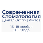 Современная стоматология - 2025