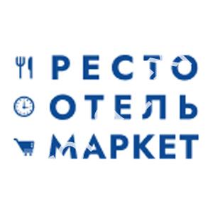 РестоОтельМаркет HoReCa 2026