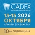 Central Asia Dental Expo (CADEX) – 2026