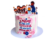 Торт Мамы как пуговки..