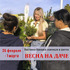 ВЕСНА НА ДАЧЕ 2026