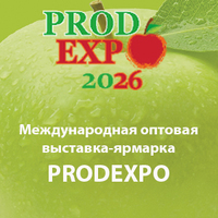 PRODEXPO-2026