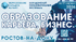 Образование. Карьера. Бизнес - 2026