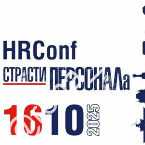 HRConf 2025