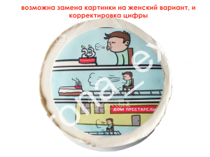 Бенто торт Дом престарелых