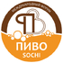Форум «Пиво» в Сочи 2026